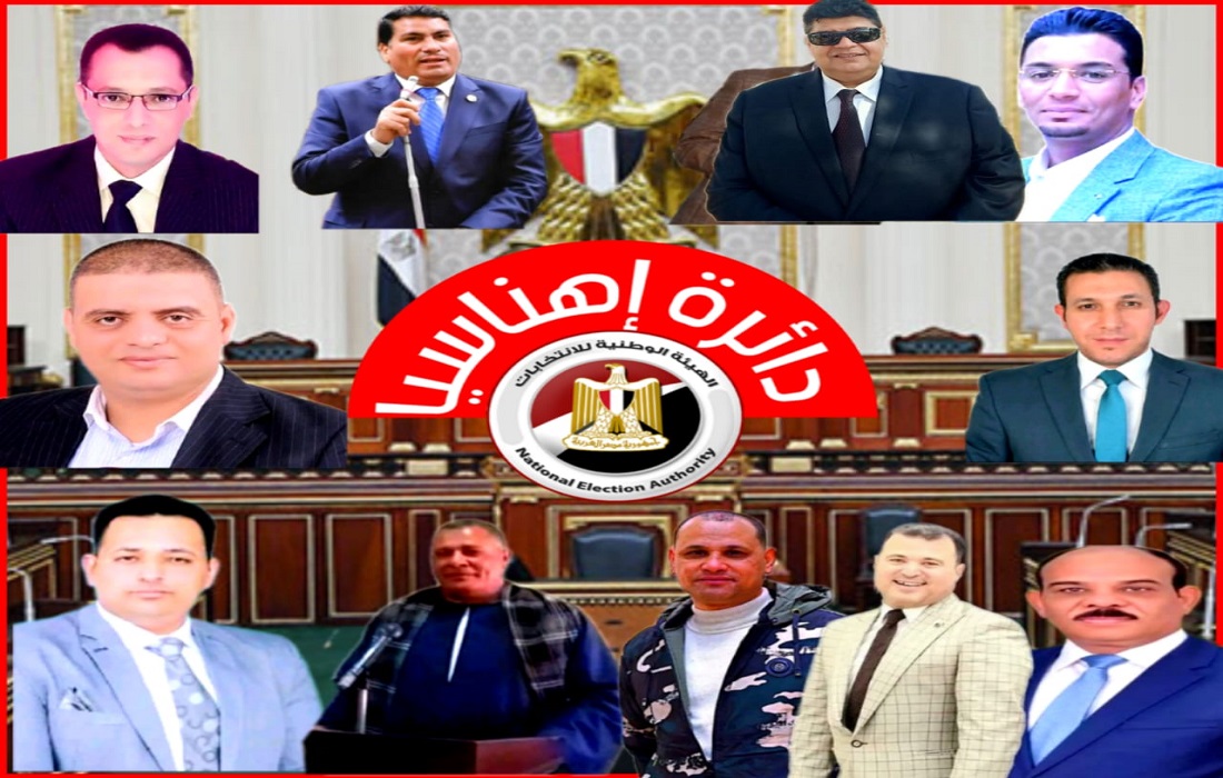 الانتخابات في اهناسيا.. نار تحت الرماد